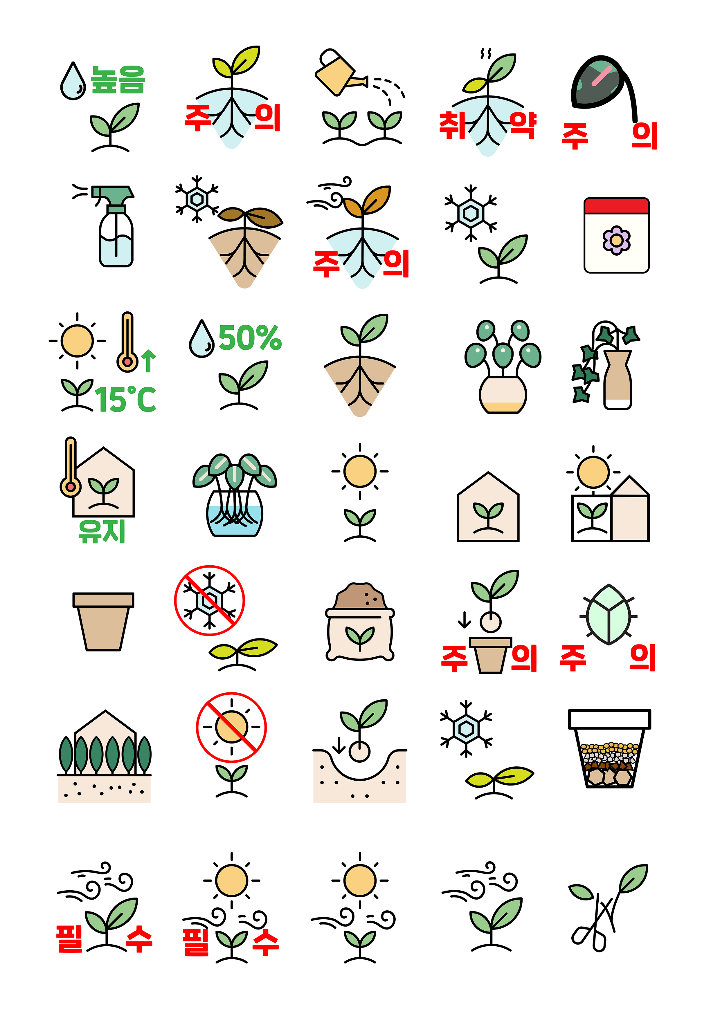 이레가든빌리지 아이콘 모음